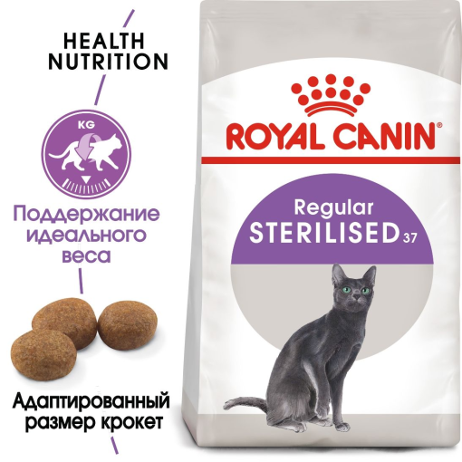 Royal canin Sterilised 37 4 kg - Image 2