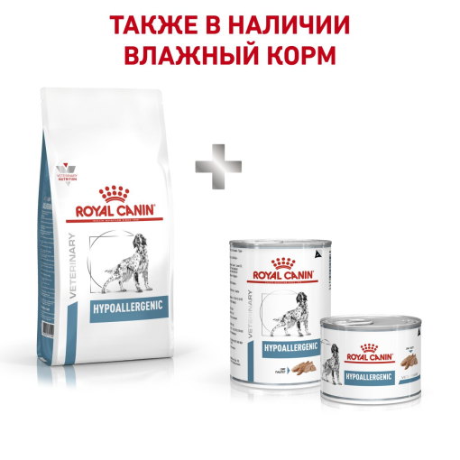 Royal canin Hypoallergenic 7 кг - Image 5