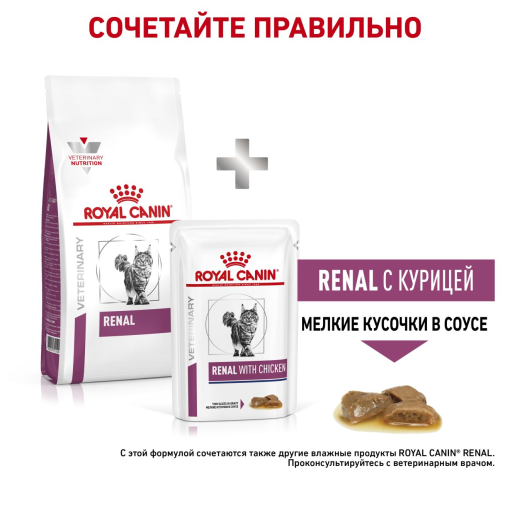 Royal canin Renal 4 kg - Image 4