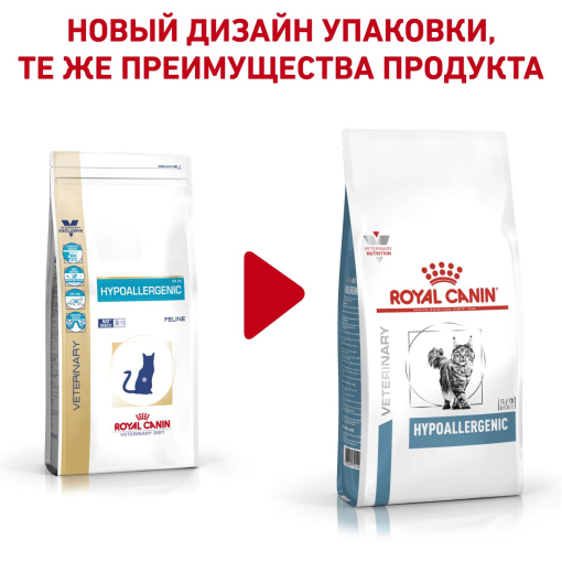 Royal canin Hypoallergenic 4,5 kg - Image 4
